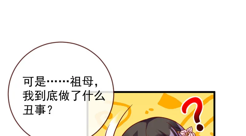 当场退婚 第112页