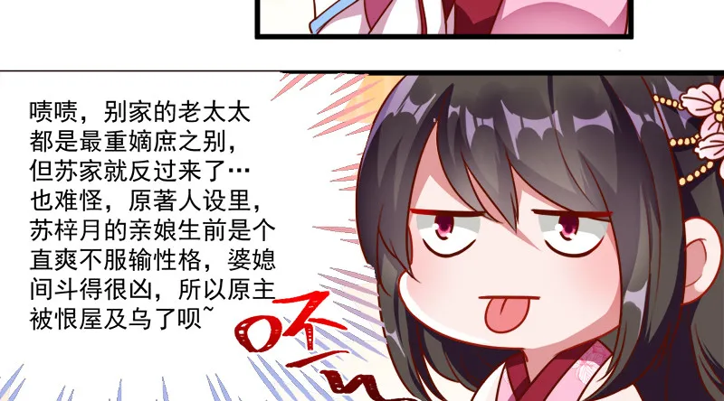 当场退婚 第114页