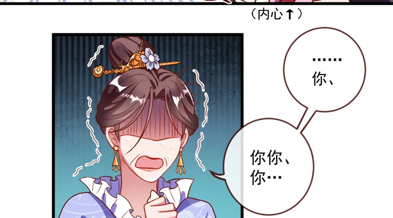 当场退婚 第115页