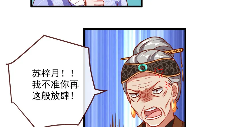 当场退婚 第116页