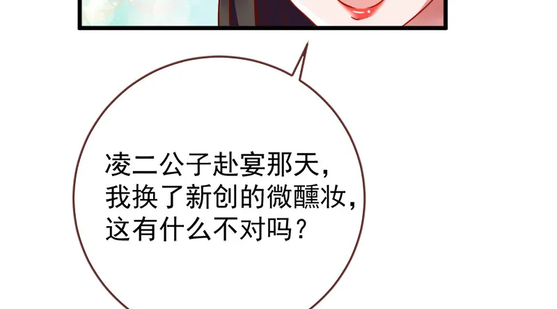 当场退婚 第118页