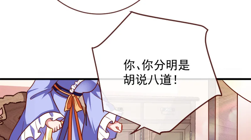 当场退婚 第119页