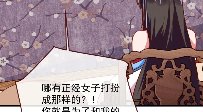 当场退婚 第121页
