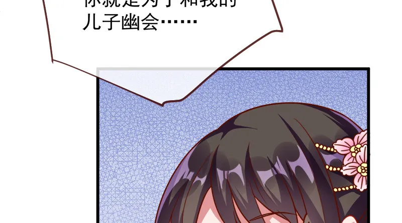 当场退婚 第122页