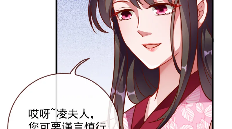 当场退婚 第123页