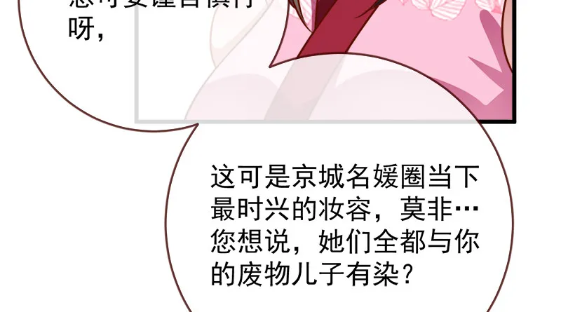 当场退婚 第124页