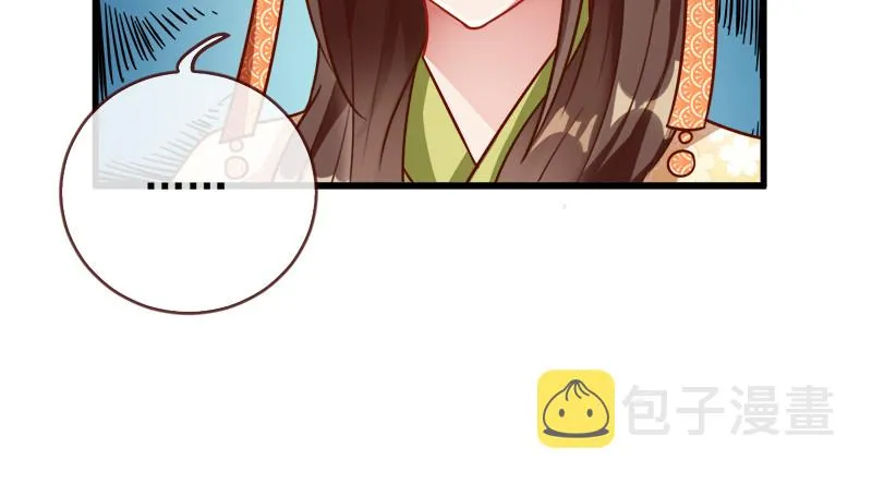 当场退婚 第129页