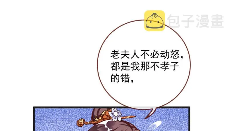 当场退婚 第130页