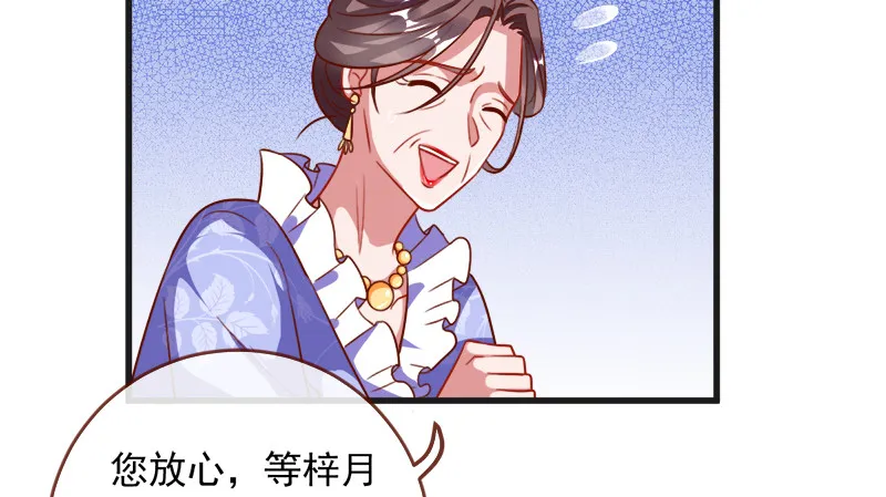 当场退婚 第131页