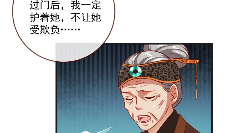 当场退婚 第132页