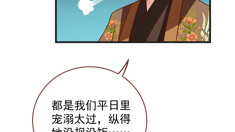 当场退婚 第133页