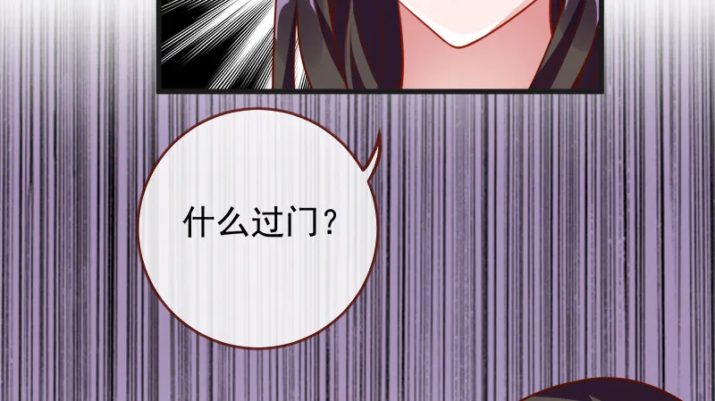 当场退婚 第135页