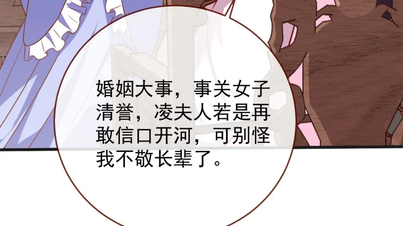 当场退婚 第138页