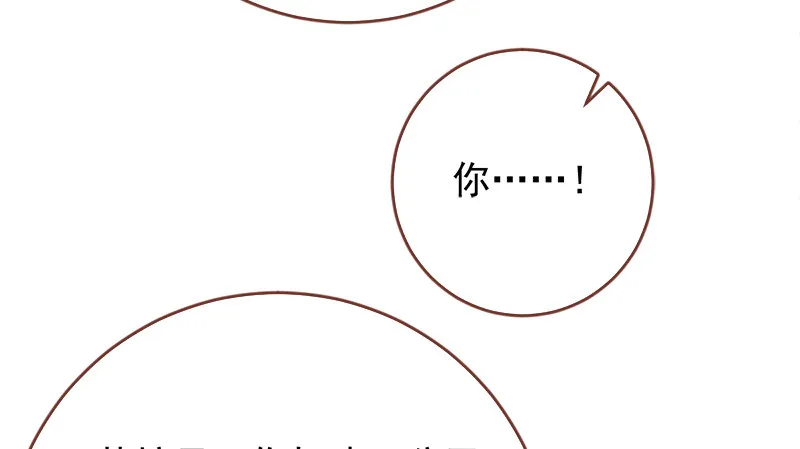 当场退婚 第139页