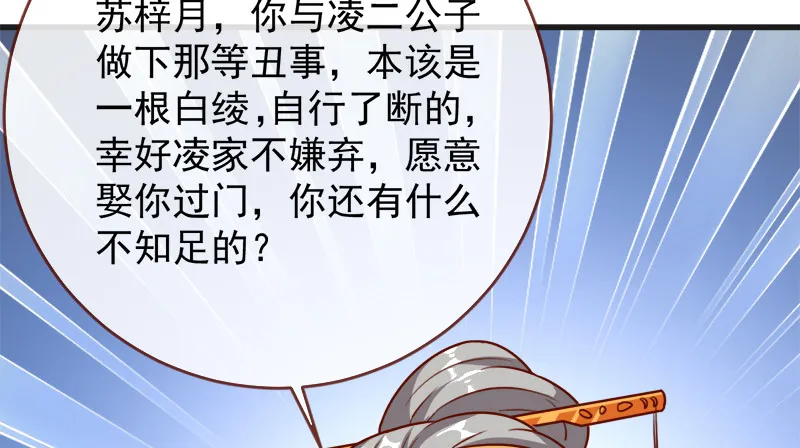 当场退婚 第140页