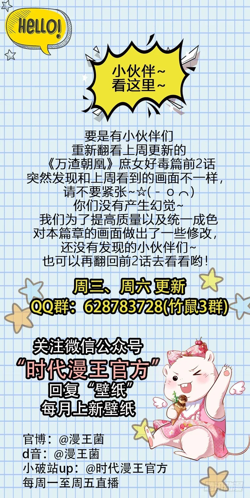 当场退婚 第145页