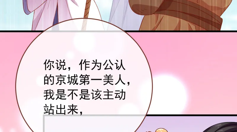 美妆博主 在线教学 第64页