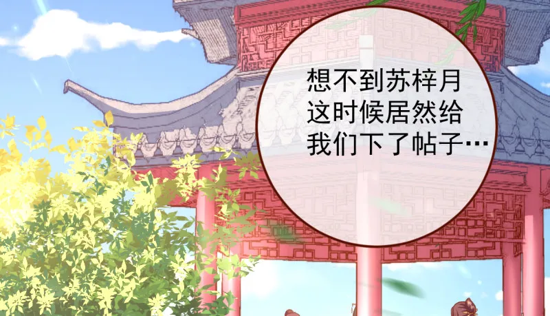 美妆博主 在线教学 第74页