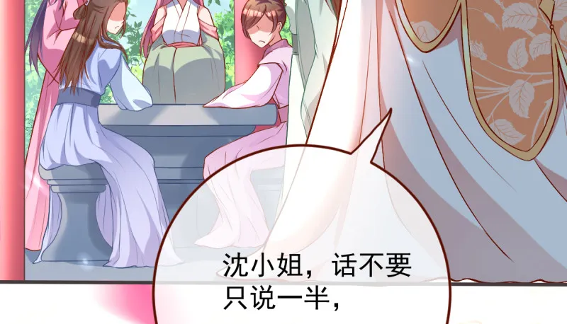 美妆博主 在线教学 第81页