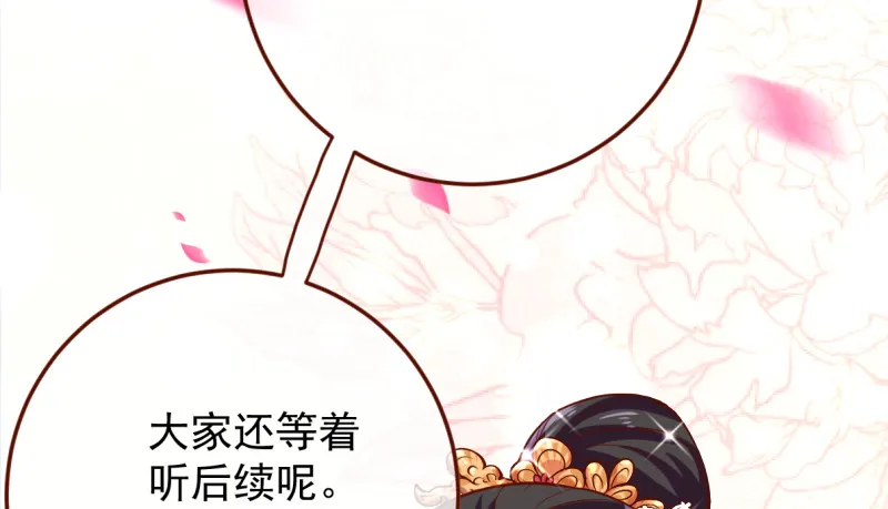 美妆博主 在线教学 第82页
