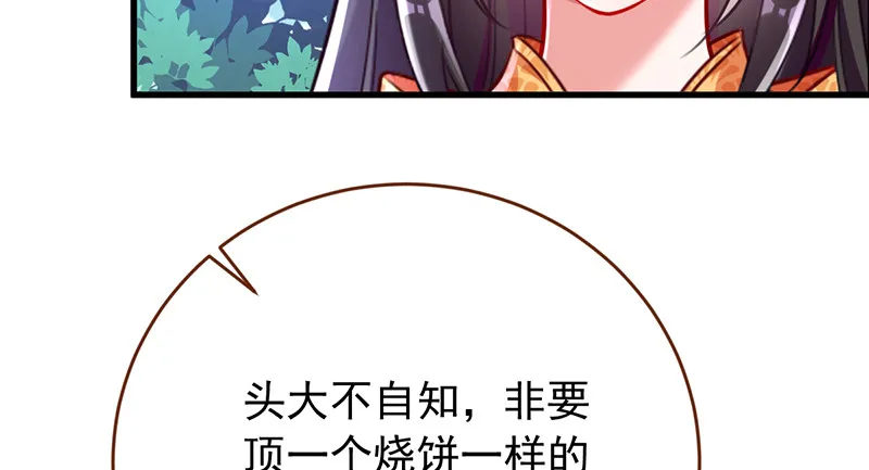 美妆博主 在线教学 第97页