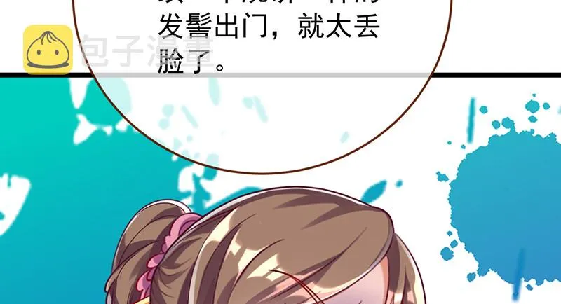 美妆博主 在线教学 第98页