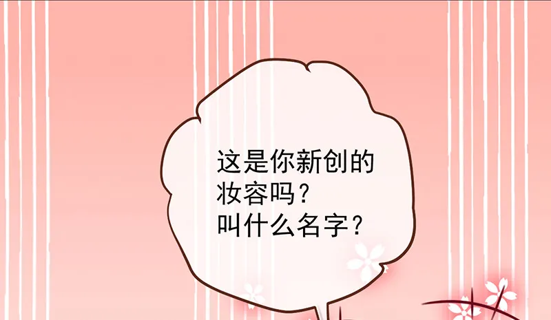 美妆博主 在线教学 第101页