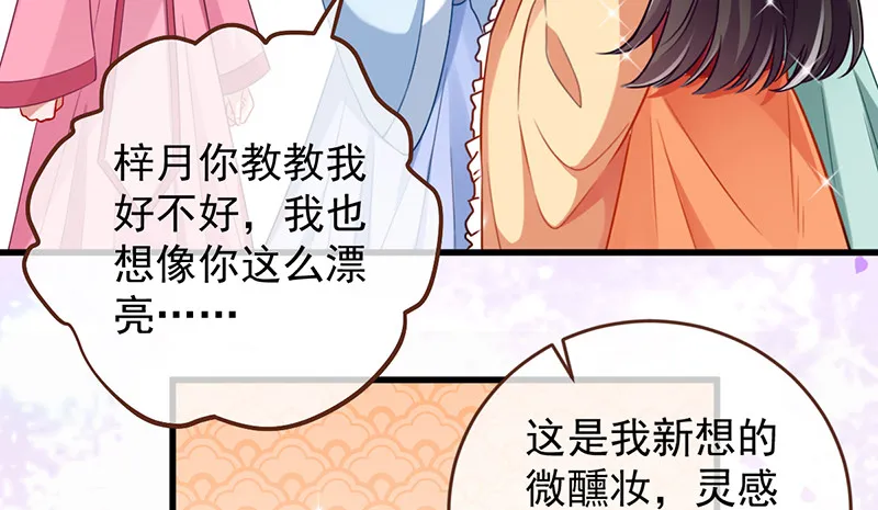 美妆博主 在线教学 第103页