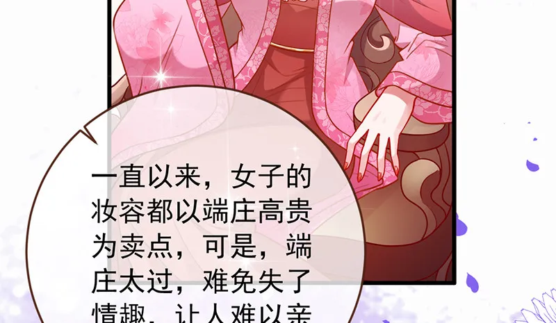美妆博主 在线教学 第105页