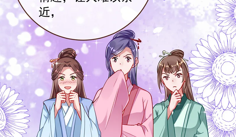 美妆博主 在线教学 第106页