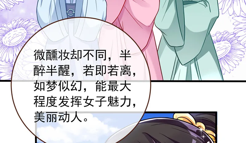 美妆博主 在线教学 第107页