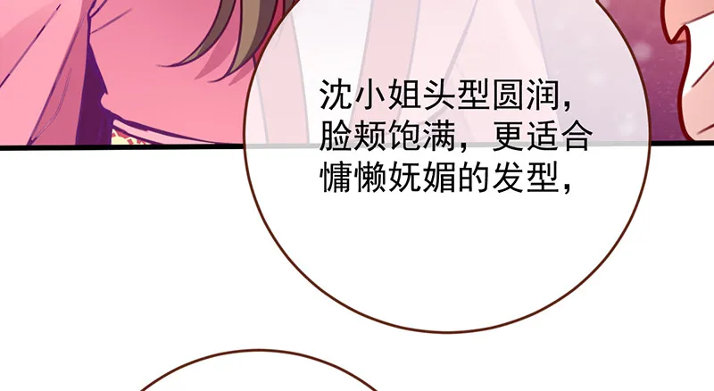 美妆博主 在线教学 第116页