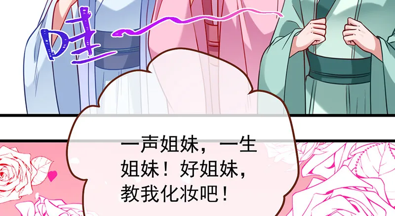 美妆博主 在线教学 第121页