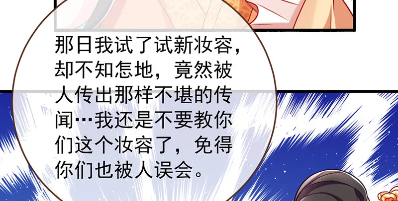 美妆博主 在线教学 第131页