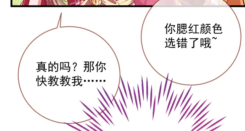 美妆博主 在线教学 第151页