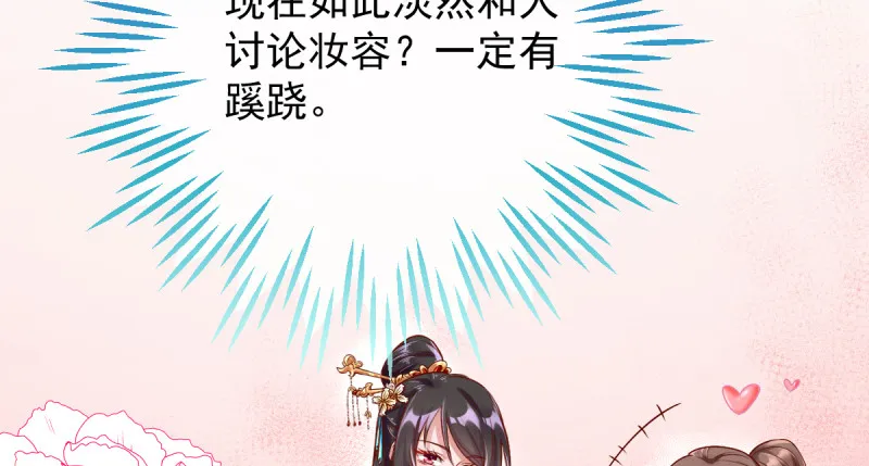 美妆博主 在线教学 第160页
