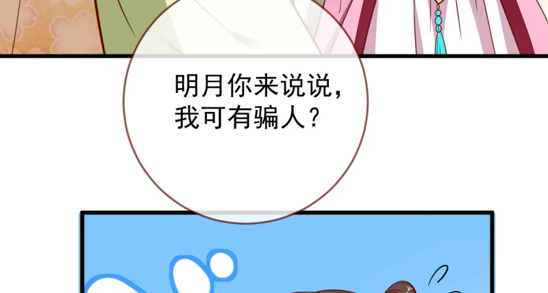 该怂就怂 第7页