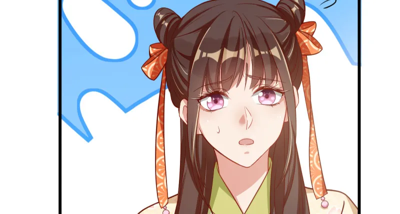 该怂就怂 第8页
