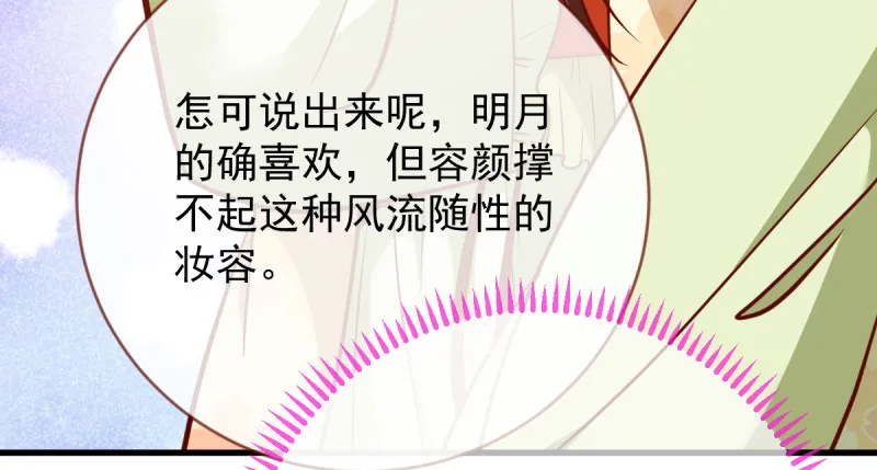 该怂就怂 第14页