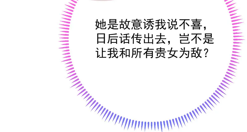 该怂就怂 第15页