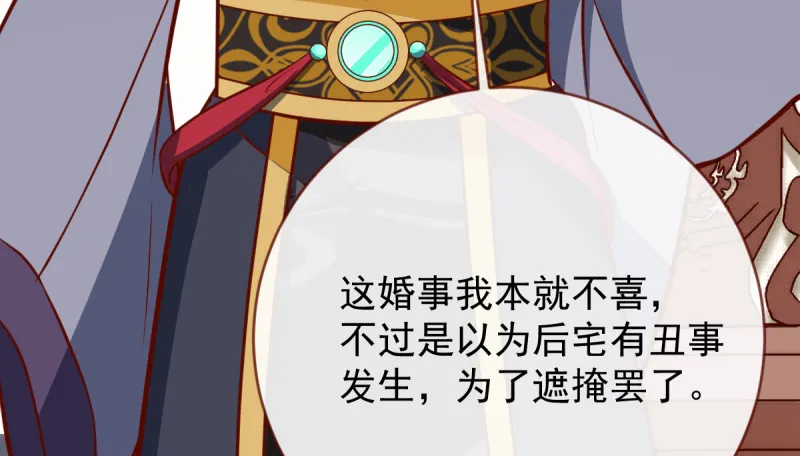 该怂就怂 第26页