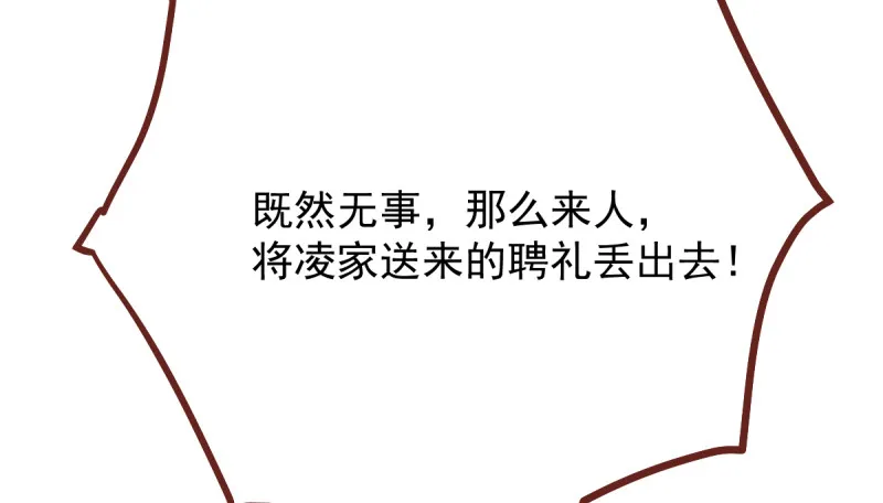 该怂就怂 第28页