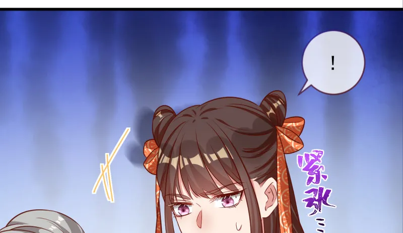 该怂就怂 第40页
