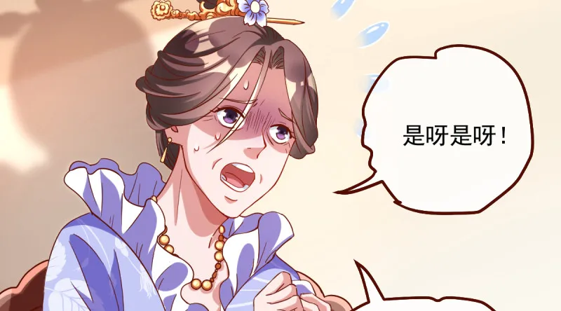 该怂就怂 第46页