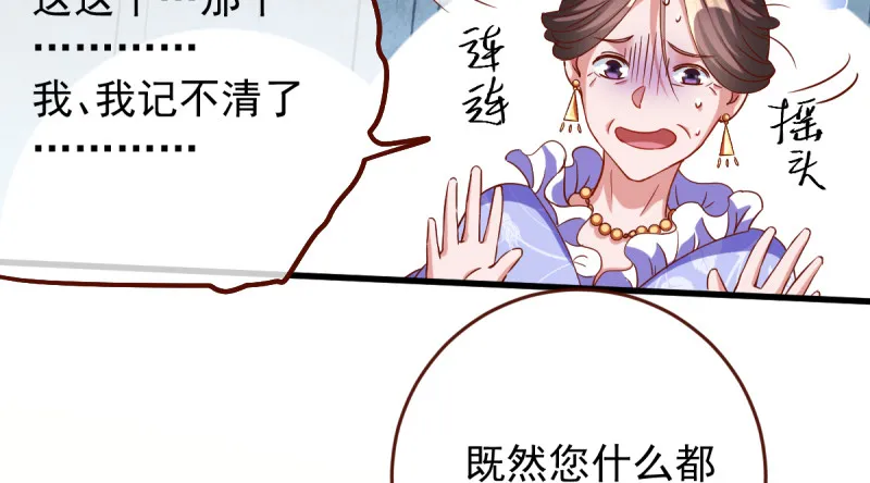 该怂就怂 第54页