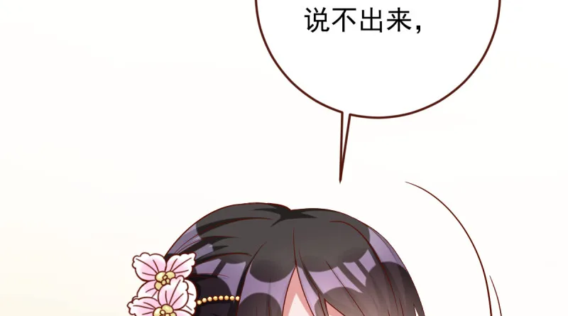 该怂就怂 第55页
