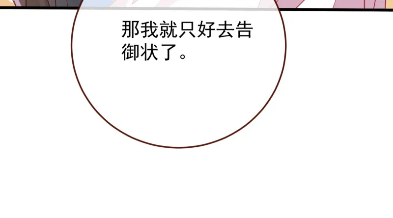 该怂就怂 第58页