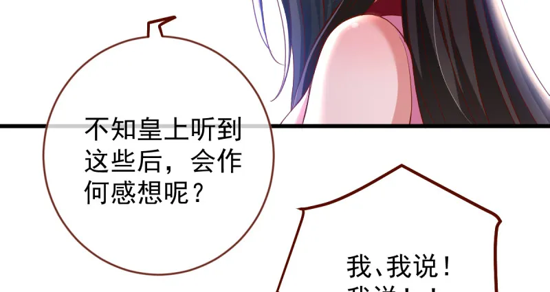 该怂就怂 第62页