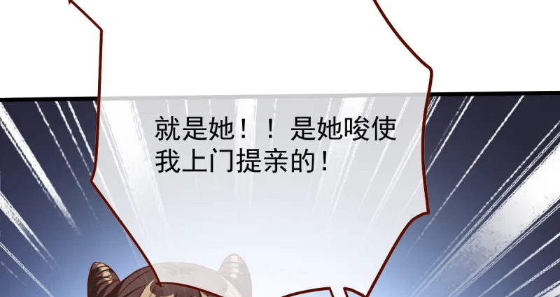 该怂就怂 第65页