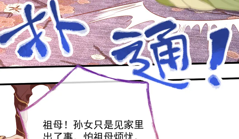 该怂就怂 第72页